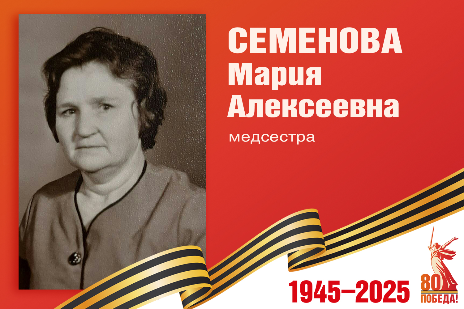 2_ Семенова МА
