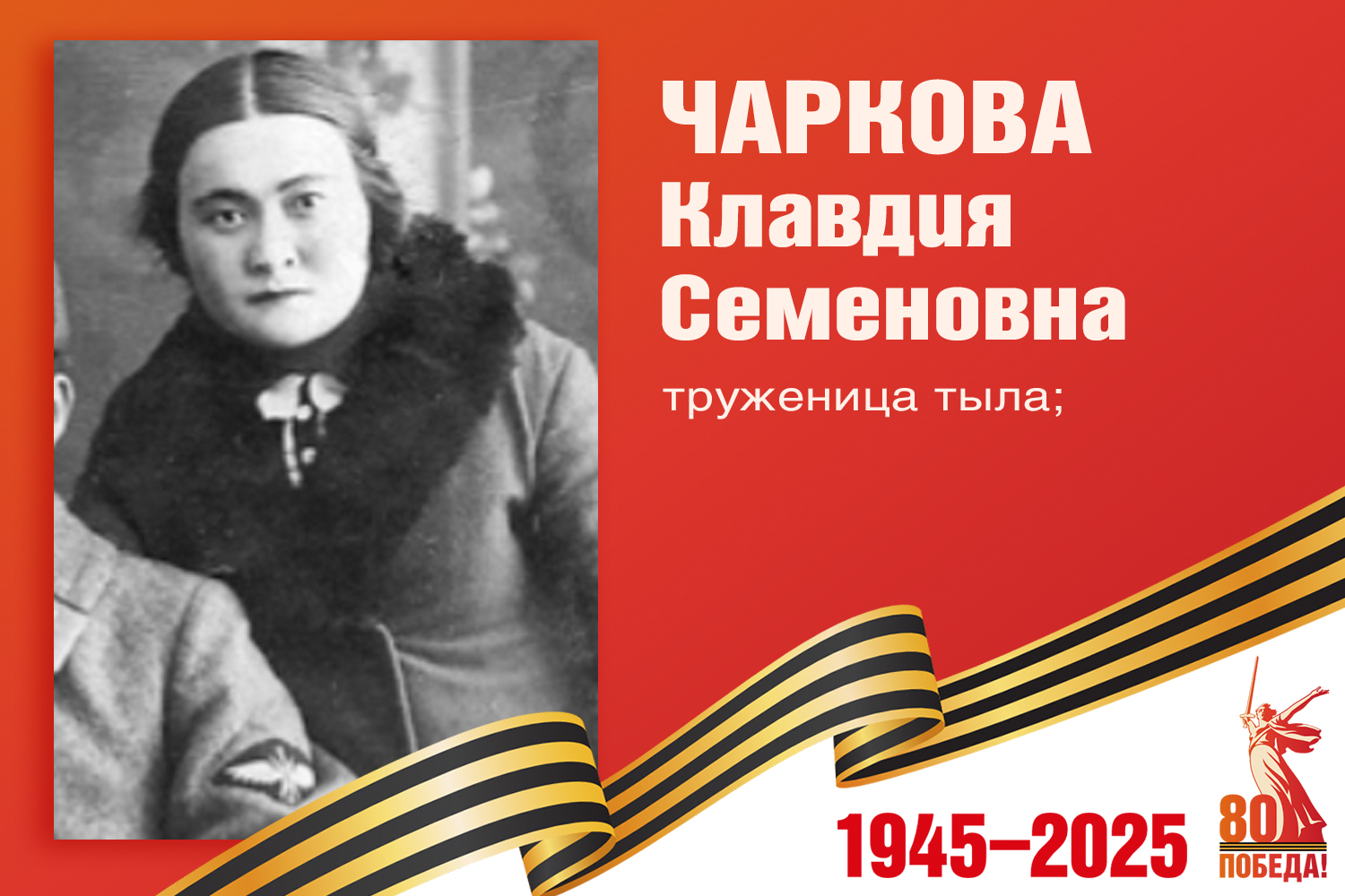 Чаркова КС